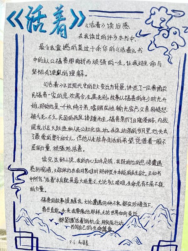 书香满校园 经典润心田 (24) 书香满校园 经典润心田 (24)